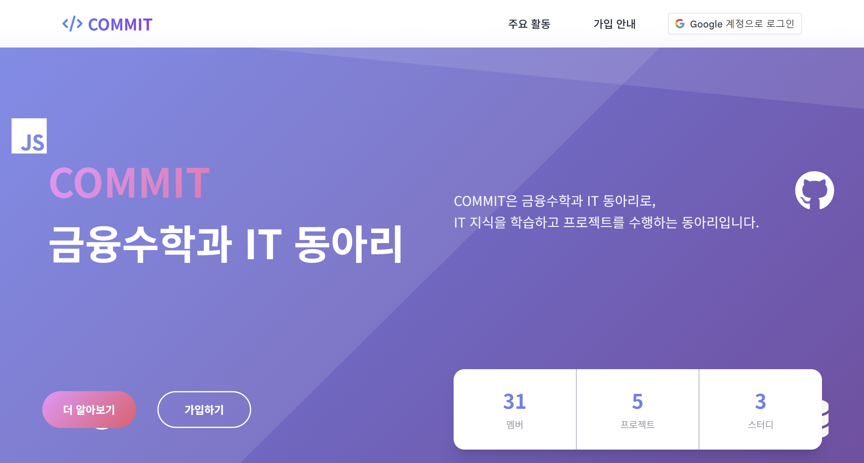 COMMIT 썸네일