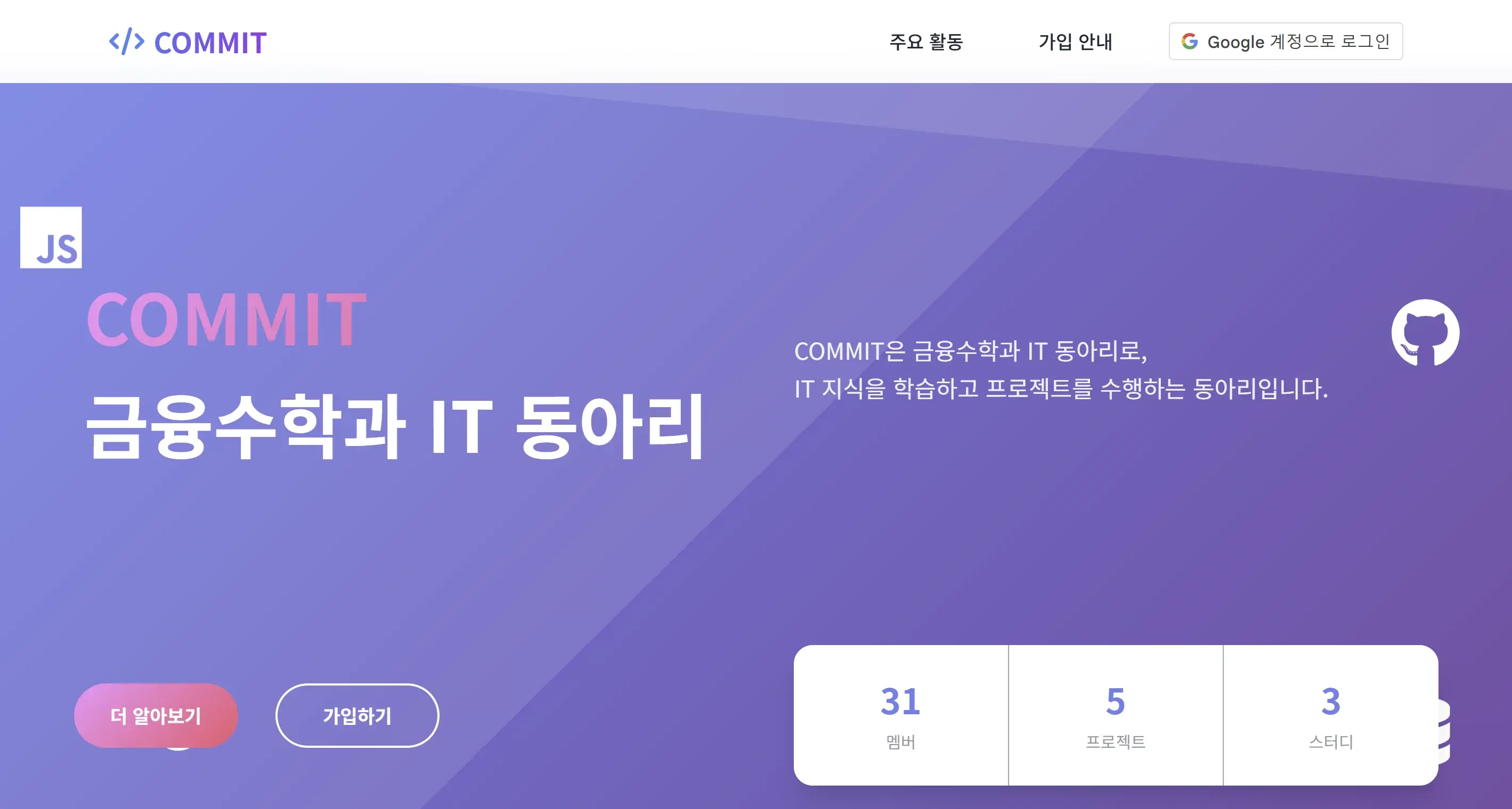COMMIT 썸네일