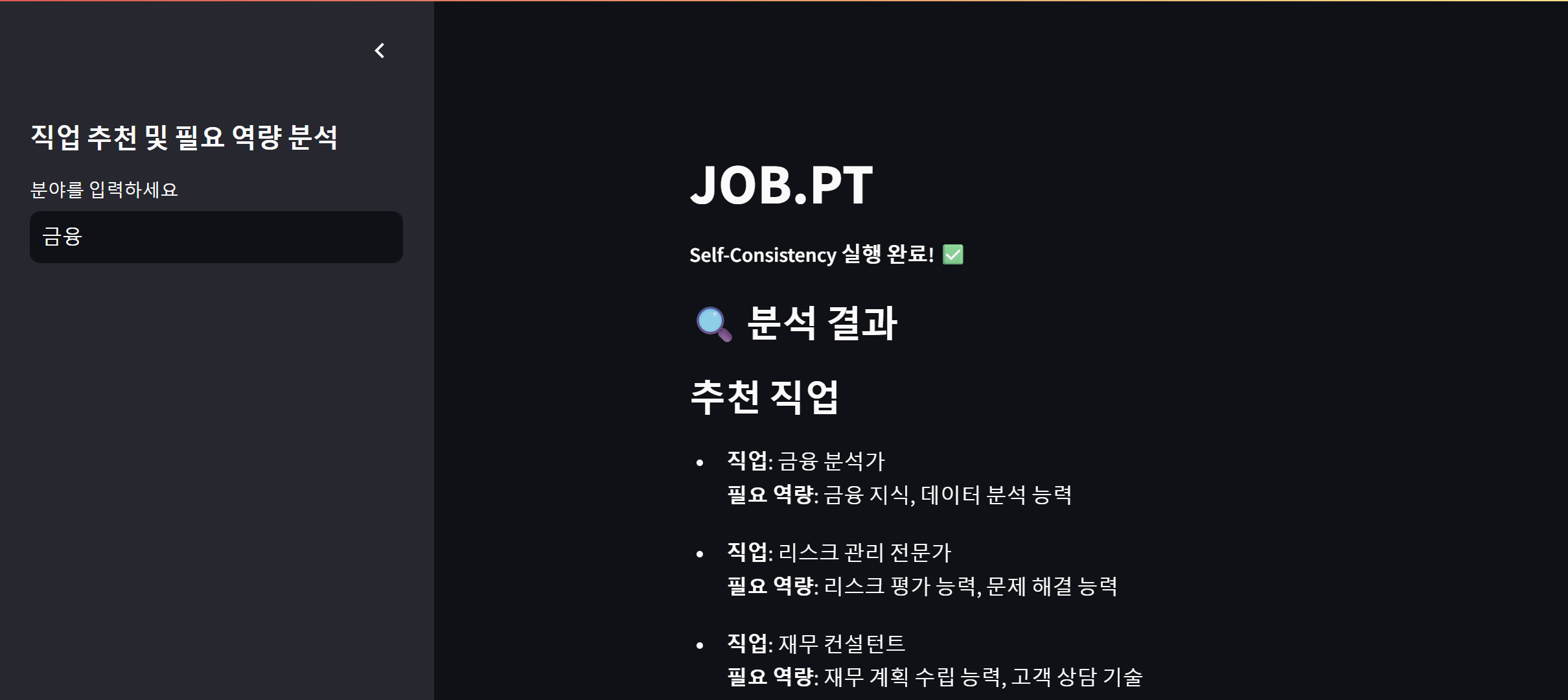 JOB.PT 썸네일