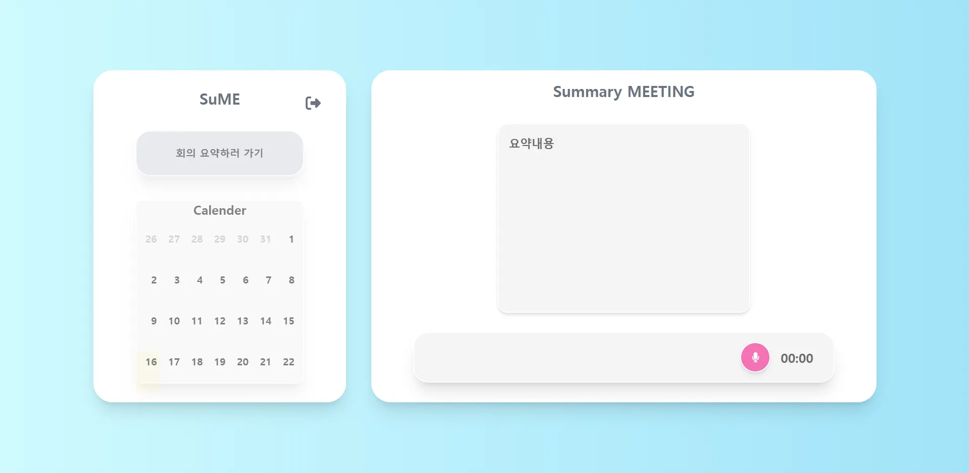 SuME 썸네일