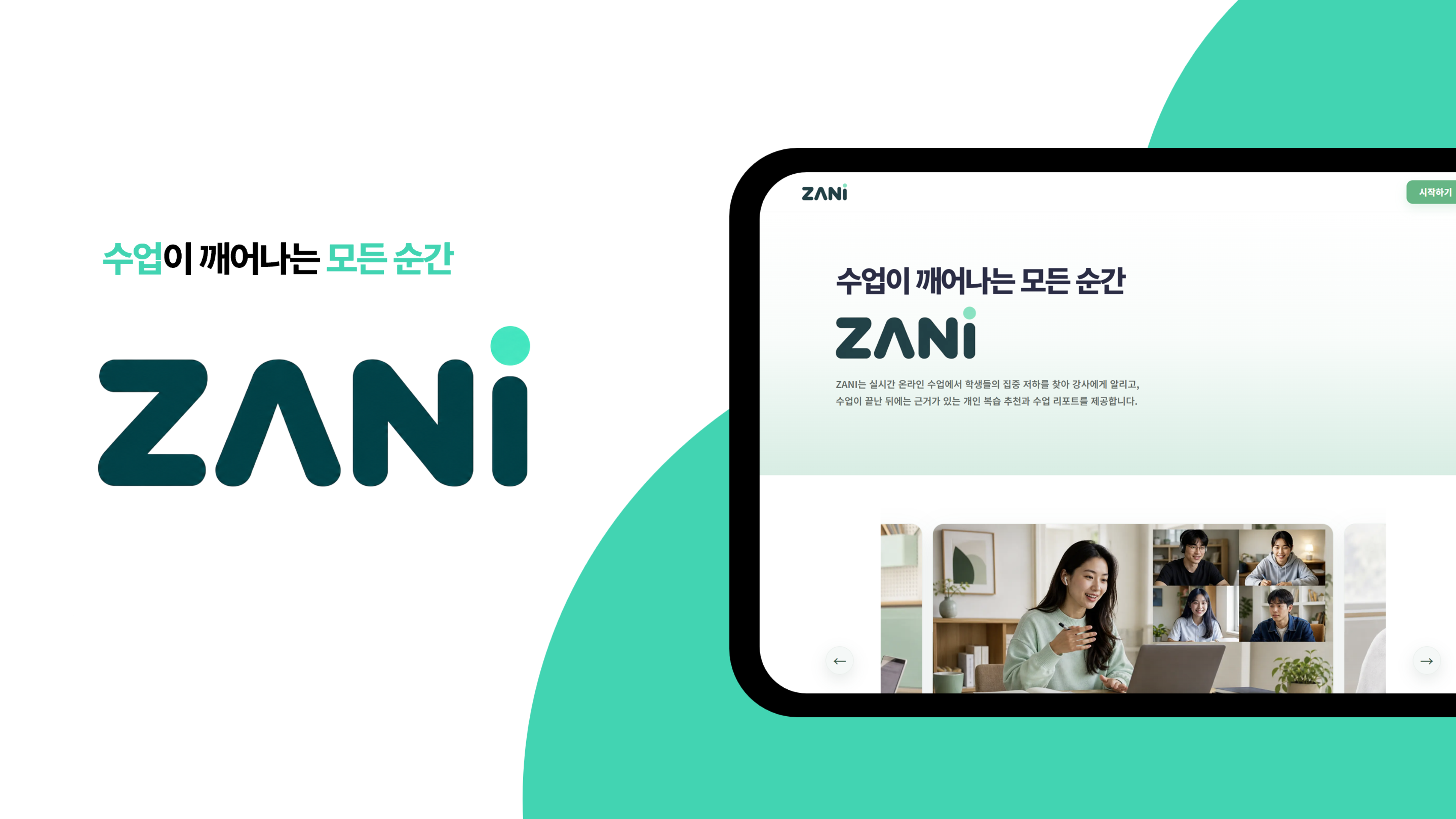 ZANI 썸네일